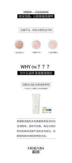 化妆品海报