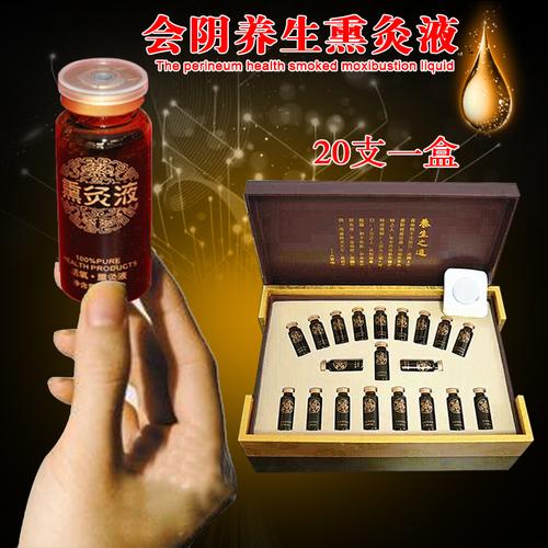 魅熏熏蒸液